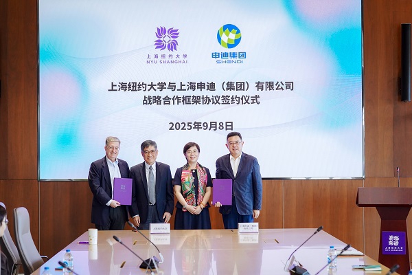 鼎泽配资 申迪集团与上海纽约大学签约：共筑文旅教育融合新高地，深化校企协同促发展